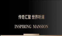 以经典 映象当代 丨观澜映象府设计实录