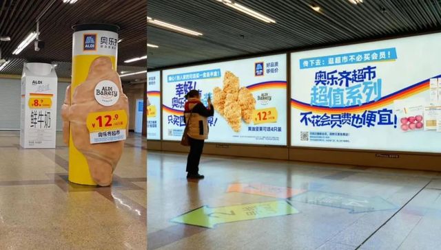 山姆,好特卖,消费,终端,折扣店