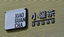 关于杜国楹与小罐茶，看这篇就够了