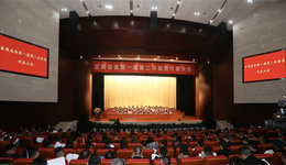 宜商总会第一届第二次会员代表大会召开