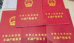 交房即交证！国企的提前交付实力，云南建投划上重要一笔