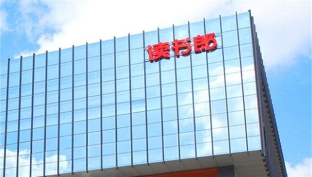 读书郎教育科技有限公司将在包河区成立合肥公司