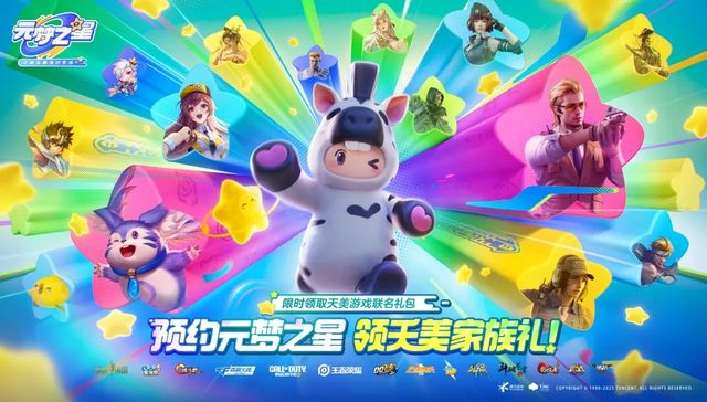 腾讯,网易,暴雪,游戏,娱乐