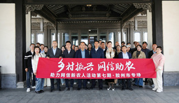 “新农人”耕耘“新农活” 助力网信新农人活动收官场·胶州市专场成功举办