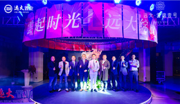 雲起时光 远大绽放 | 远大·雲錦壹号艺展中心暨樟林启幕仪式圆满落幕！