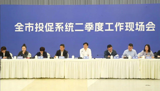 成都市投资促进系统二季度工作现场会在崇州召开