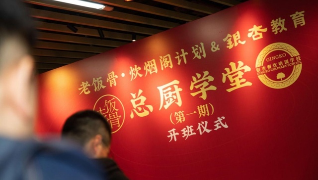 银杏教育新动向：国宴大师授课，总厨学堂开班