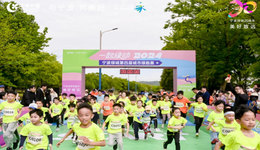 宁波绿城第四届绿跑赛鸣枪开跑｜与绿城一起迎接美好新篇章