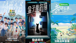 4月剧综“吸金”大战，谁是平台的最强“吸金兽”？