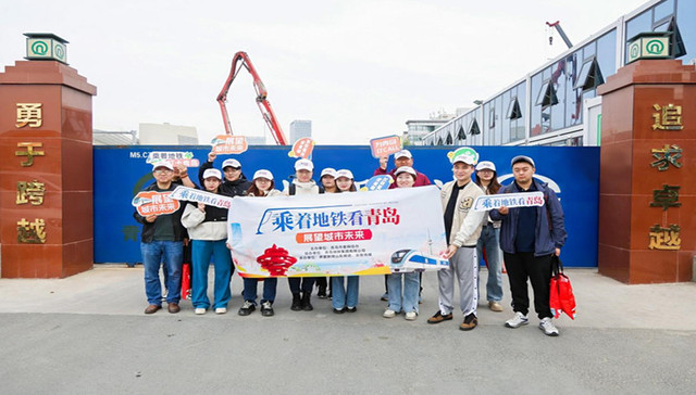 “乘着地铁看青岛”第五场活动“展望城市未来”启动：轨道交通延伸拓宽城市发展格局