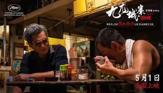 影视产业,香港电影,娱乐,九龙城寨