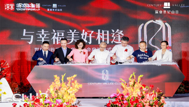 深业世纪山谷新展示中心及会所闪耀绽放