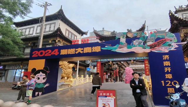 四季看市中·百廿商埠① | 老街区解锁新时尚，济南百年商埠如何邂逅城市新生？