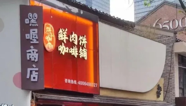 消费,时尚,咖啡,奶茶