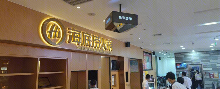 IPO,海底捞,消费,餐饮