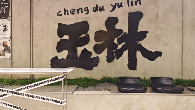 城市漫步指南｜到成都街头遇见“玉林”，一览芳华