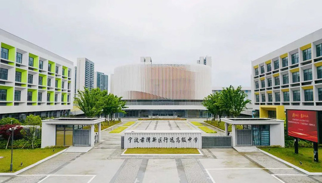 规模78班！宁波新增一所普高，今年9月开学