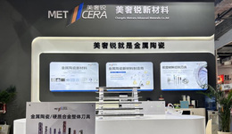 成都经开区企业美奢锐首次亮相中国品牌日