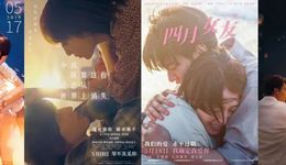 当国产爱情片开始“逃离”520