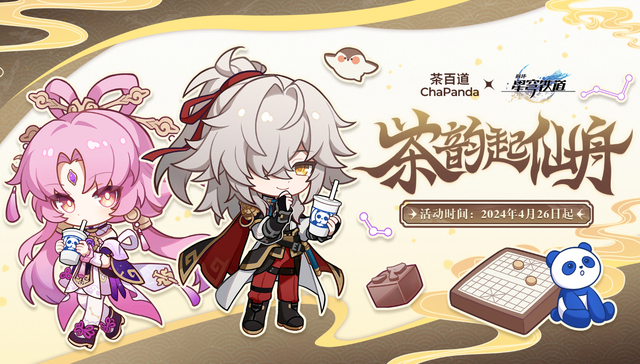 餐饮,手机游戏,联名营销,游戏IP,