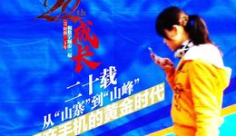 国产手机黄金时代，二十载从“山寨”到“山峰”