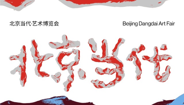 艺术,活动,展览