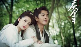 剧王《庆余年2》，过誉了？