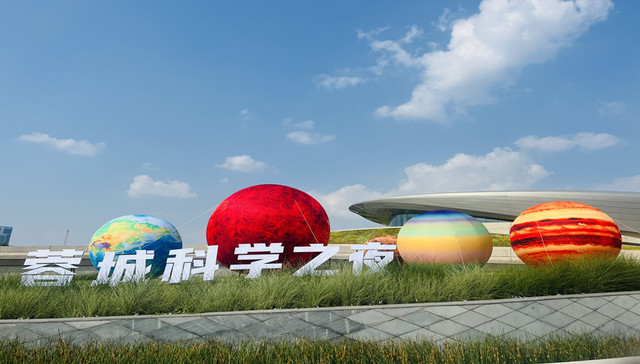  2024成都市科技活动周明日启幕