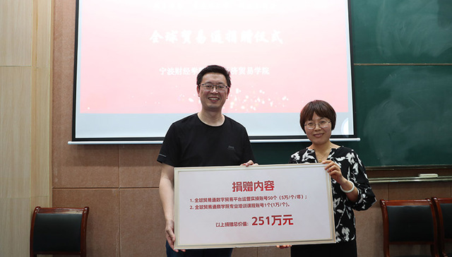 校企合作培养数字贸易人才 全真实战助力学生就业创业