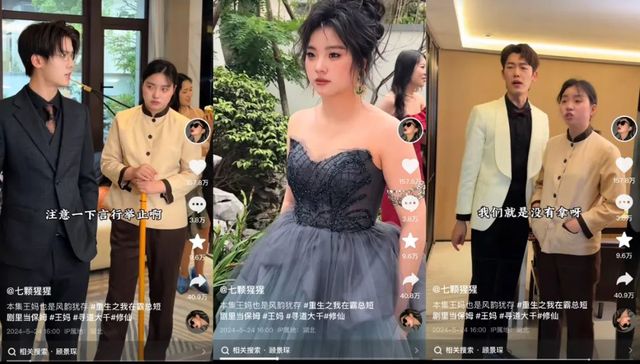 短视频,王妈,市场营销