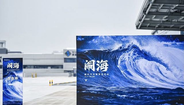 哪吒汽车,小米,新能源,周鸿祎