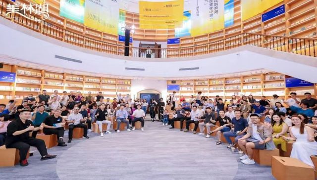 美林湖第二届社群共创大会｜我们亲历，我们走进生活的岛