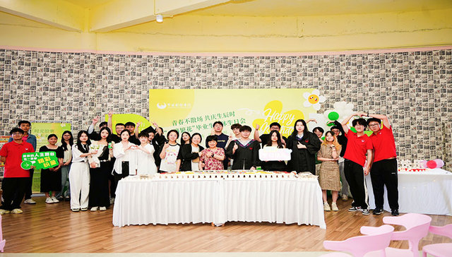 毕业季，这个高校为毕业生举办集体生日会