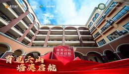 育見云山 培英啟航|廣州市白云區(qū)培英中學(xué)附屬第三小學(xué)正式揭牌