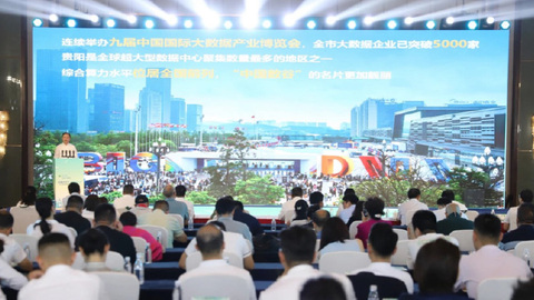 “避暑好房子 畅享爽生活”2024贵阳贵安避暑地产（成都）推介会举行