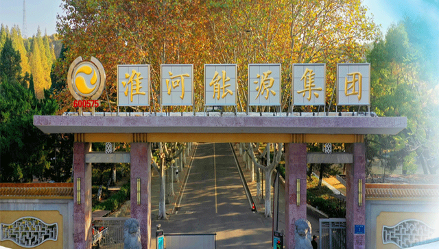 安徽省淮河能源控股集团有限责任公司谢桥煤矿爆炸事故调查报告公布