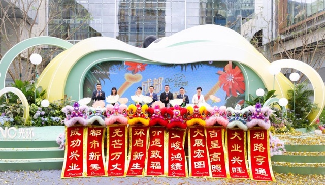 成都光环购物公园启幕 引领锦东商圈新纪元