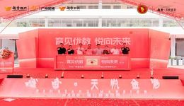 白云廣附金悅實(shí)驗(yàn)小學(xué)正式揭牌，9月開(kāi)學(xué)，重磅加碼金沙洲教育