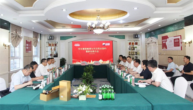 强强联手，引领健康时代 | 华东葡萄酒与青岛天目山健康科技有限公司战略签约仪式在华东百利酒庄举行