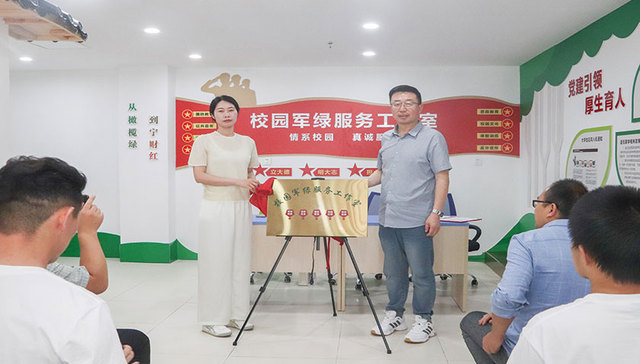 发挥朋辈教育功能，这所高校成立“军绿服务工作室”