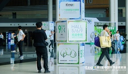 賦能西部環(huán)保向新向綠，第5屆中國環(huán)博會成都展今日“蓉”耀啟程