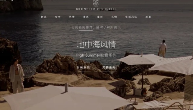 时尚,消费,IPO,投资