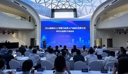 成都市人工智能與機器人產(chǎn)業(yè)融合發(fā)展大會四川天府新區(qū)專場活動成功舉辦