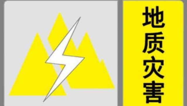 安徽发布灾害气象双预警