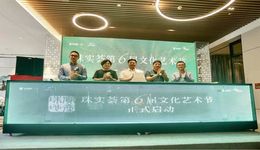 萬(wàn)物皆可相見(jiàn) | 珠實(shí)薈第六屆文化藝術(shù)節(jié)開(kāi)幕！系列活動(dòng)報(bào)名啟動(dòng)！