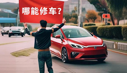 那些“厂家没了”的新能源车主，现在怎么样了？