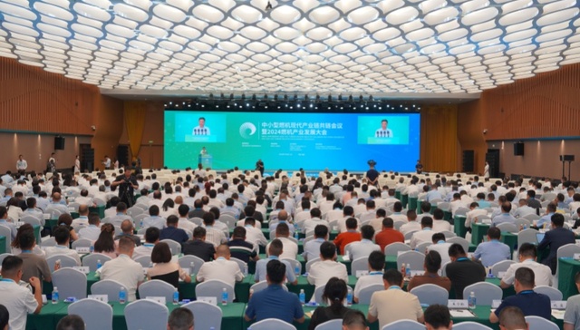 “燃动中国·链动未来”——中小型燃机现代产业链共链会议暨2024燃机产业发展大会开幕