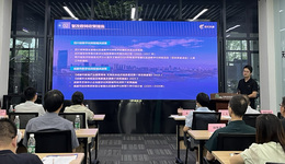 “成制產(chǎn)融通”園區(qū)行系列活動之走進(jìn)新津——“新質(zhì)生產(chǎn)力時代的企業(yè)數(shù)字化轉(zhuǎn)型”專題培訓(xùn)