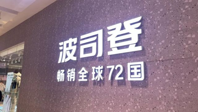 波司登,消费,羽绒服,投资