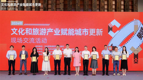 深圳南頭古城入選廣東省文旅產(chǎn)業(yè)賦能城市更新十佳案例